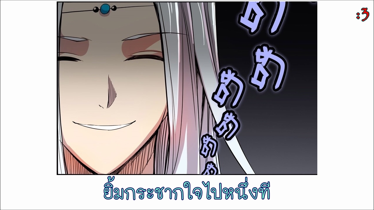 The Master of Martial Arts Retired Life ชีวิตหลังปลดเกษียณของปรมาจารย์แห่งศิลปะการต่อสู้ 22-22