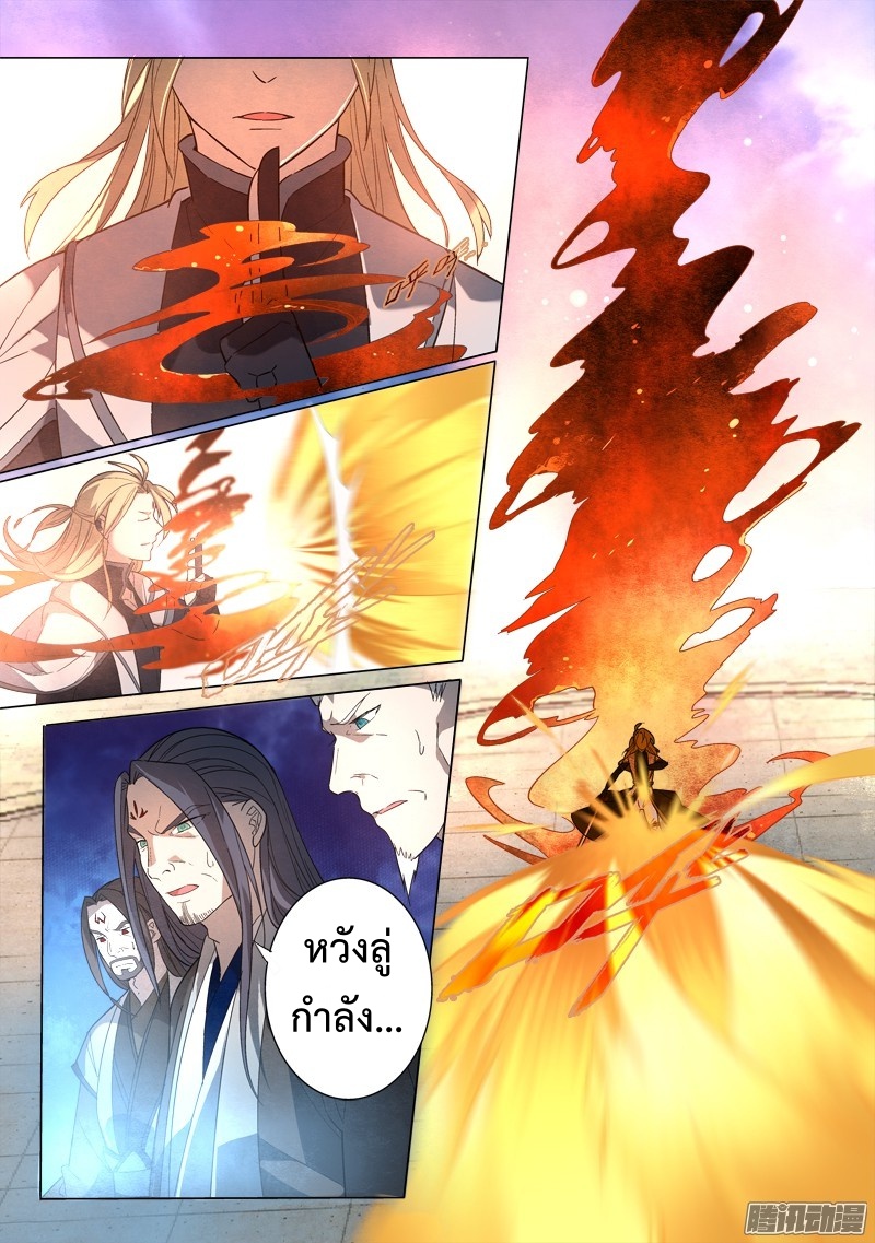 Spirit Blade Mountain 244-244
