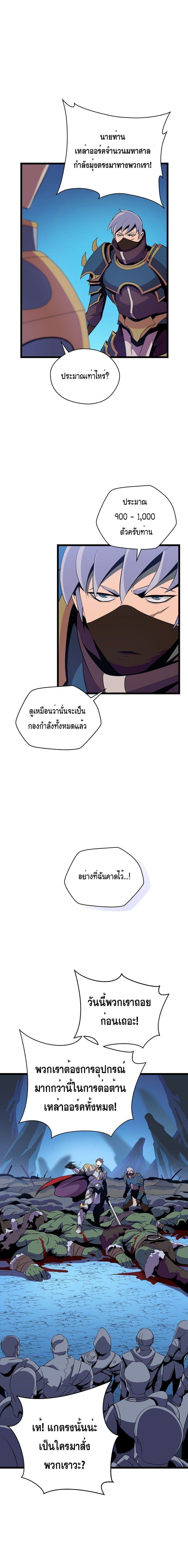 Kill the Hero 13-13