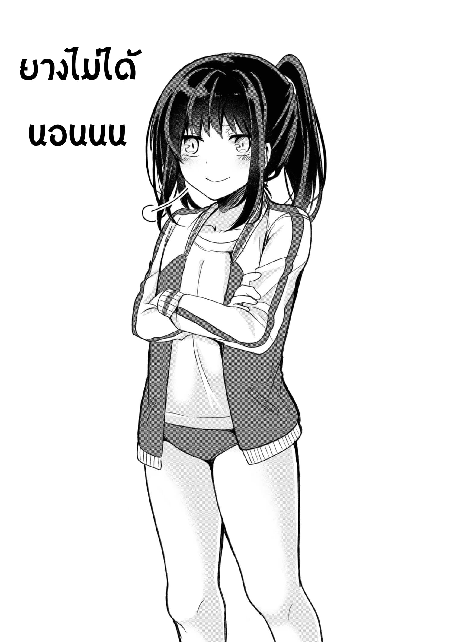 Pashiri na Boku to Koi suru Banchou-san 14-14