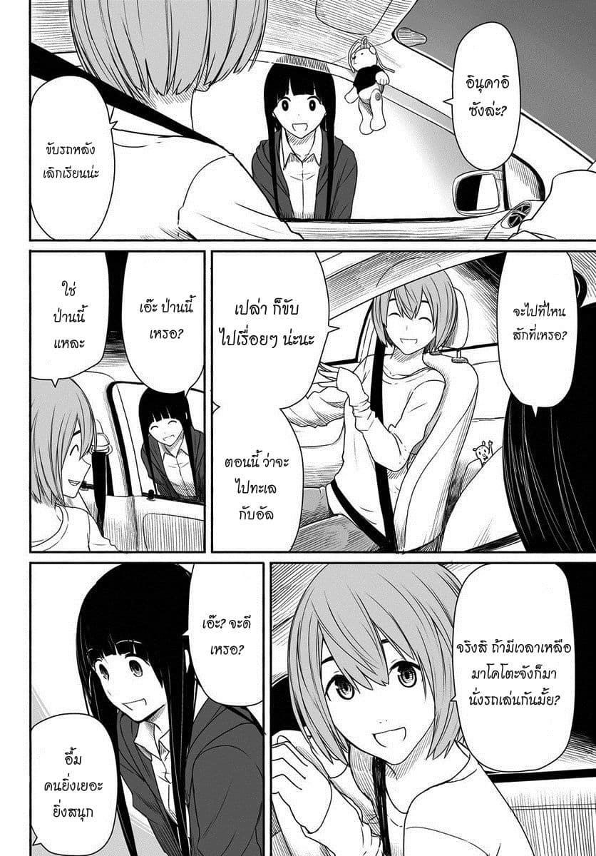 Flying Witch 23-จับกระต่ายได้ในวันฤดูใบไม้ผลิ