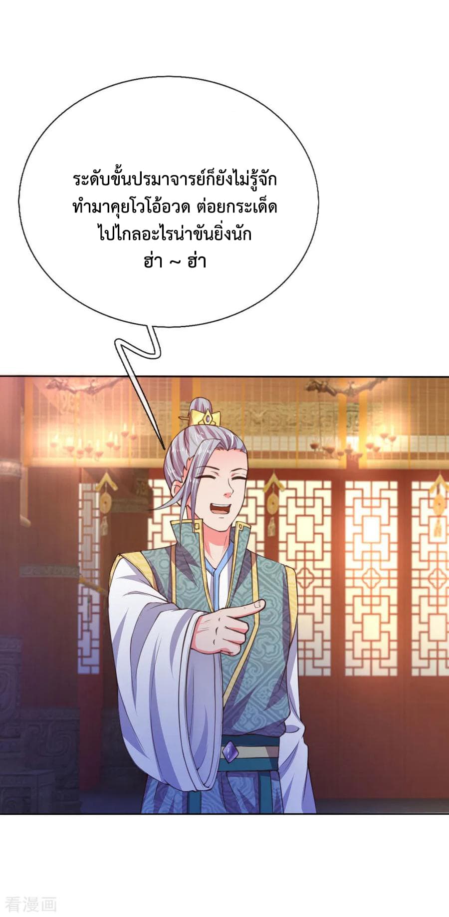 Shenwu Tianzun 41-41