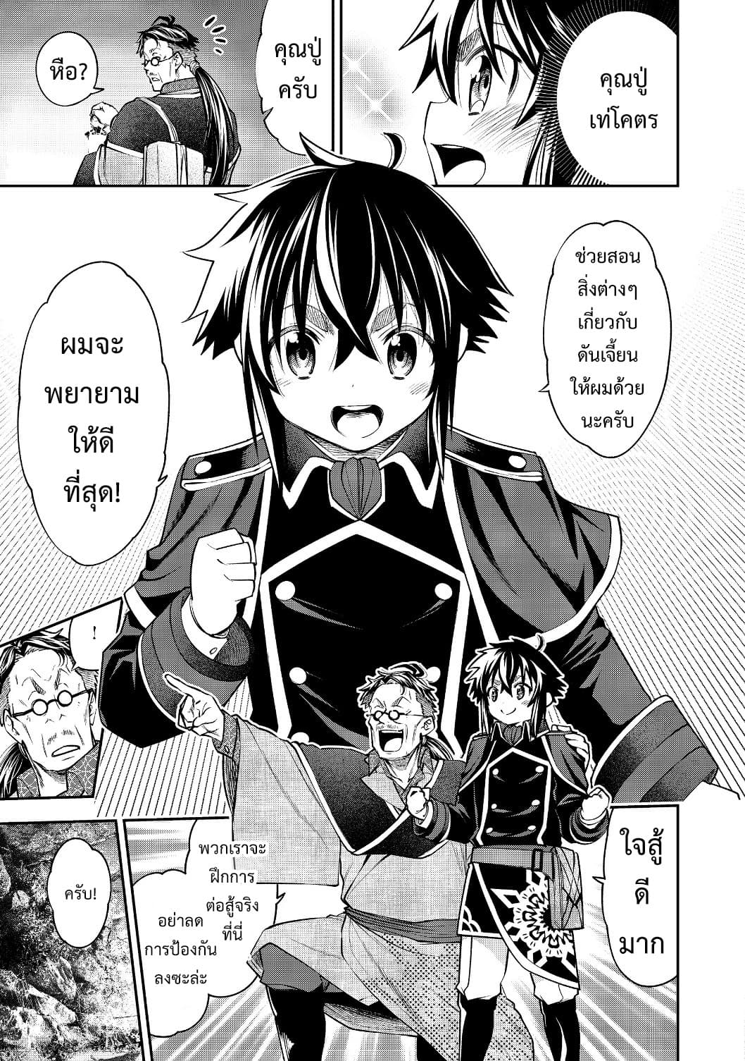 Keizoku wa Maryoku Nari 7-7