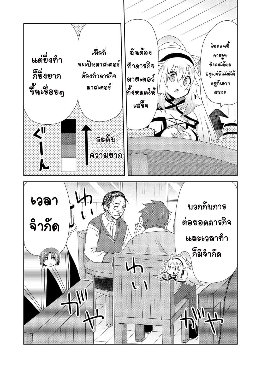 Zettai ni Yatte wa Ikenai Isekai Shoukan 9-9