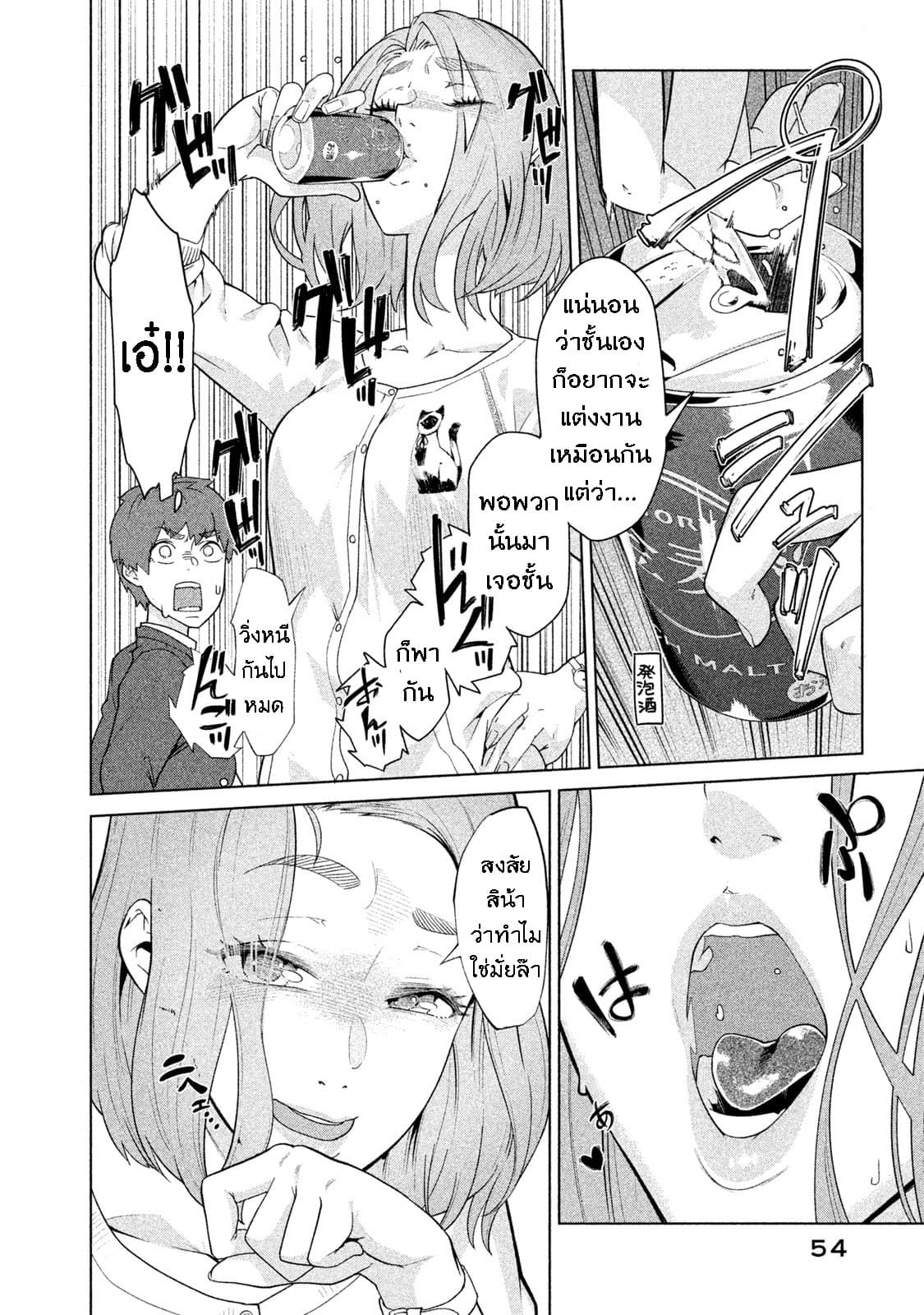 Bimajyo no Ayano-san วันสบายๆของคุณแม่ยังสาว 12-คุณแม่กับคุณน้อง
