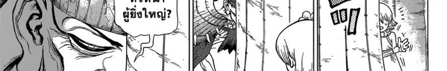 Dr.Stone 120-Top Secret