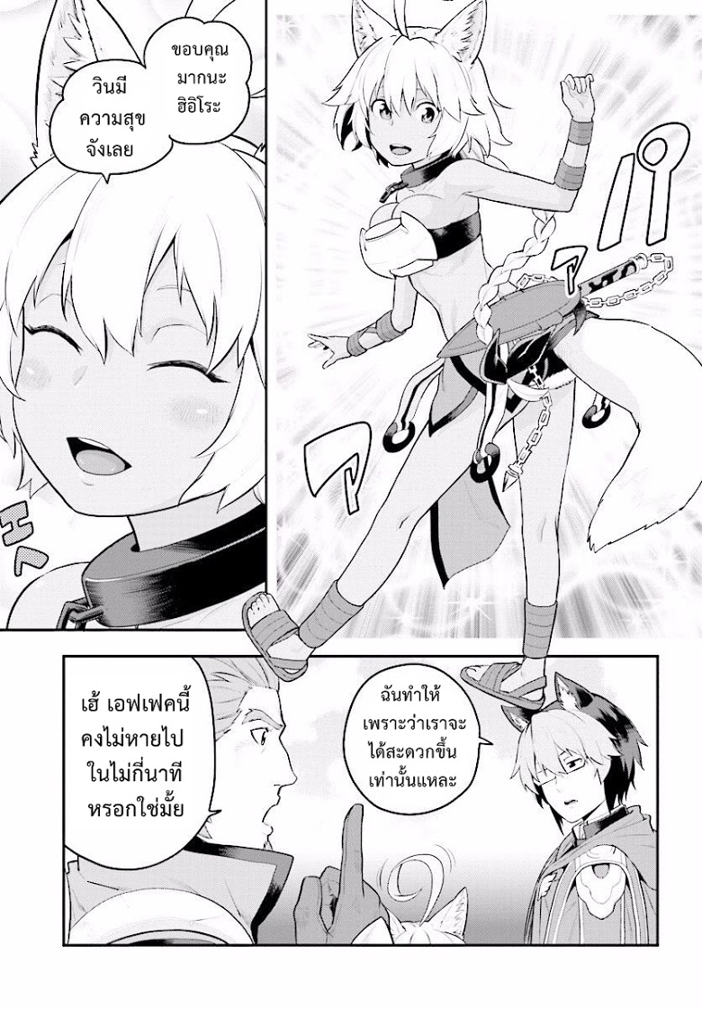 Konjiki no Moji Tsukai - Yuusha Yonin ni Makikomareta Unique Cheat ผู้ใช้อักษรสีทอง 20-เหยื่อล่อและพู่กันเวทมนตร์ Part 3