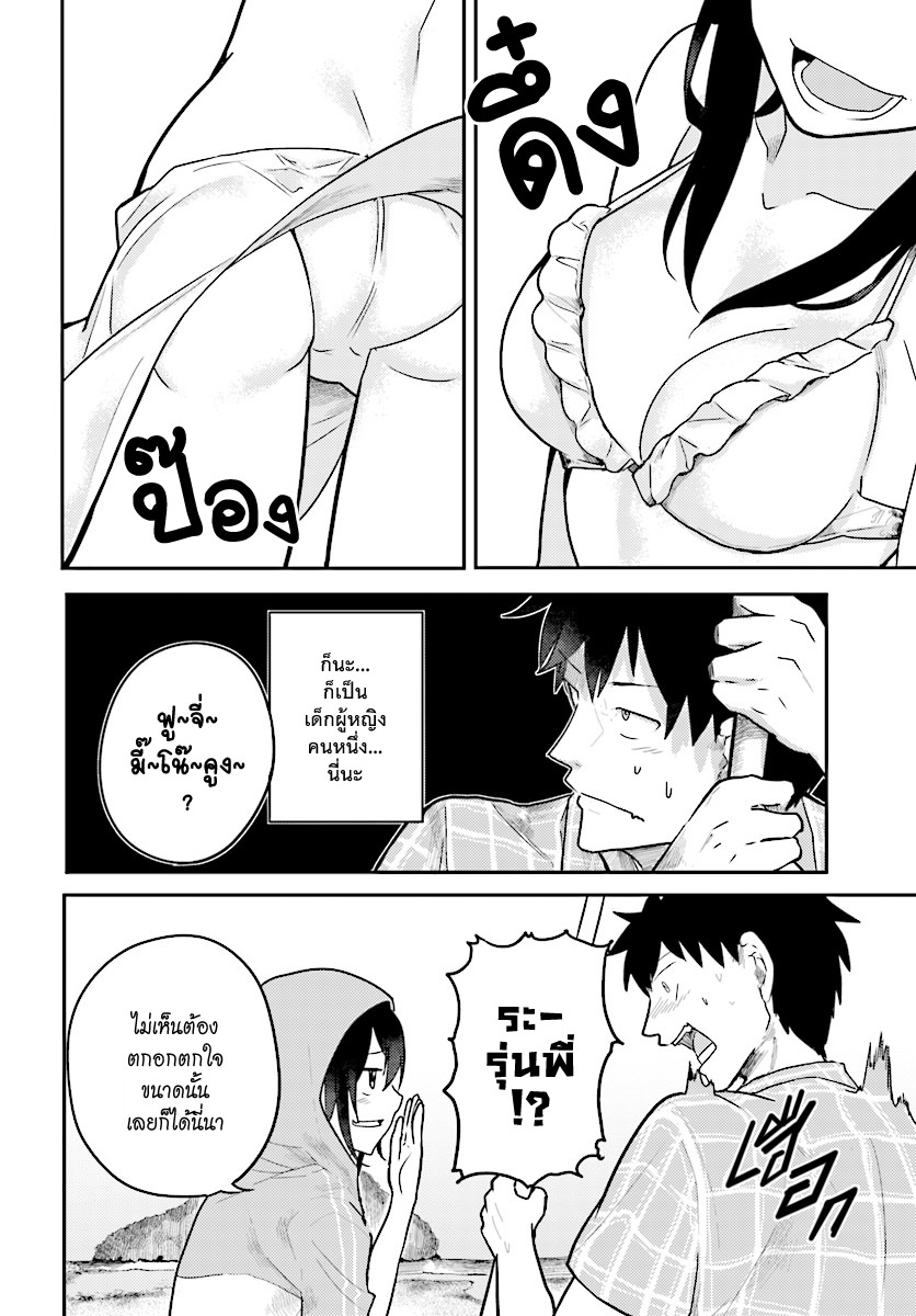 Osananajimi ni najimitai 10-อยากว่ายน้ำกับเพื่อนสมัยเด็กจัง