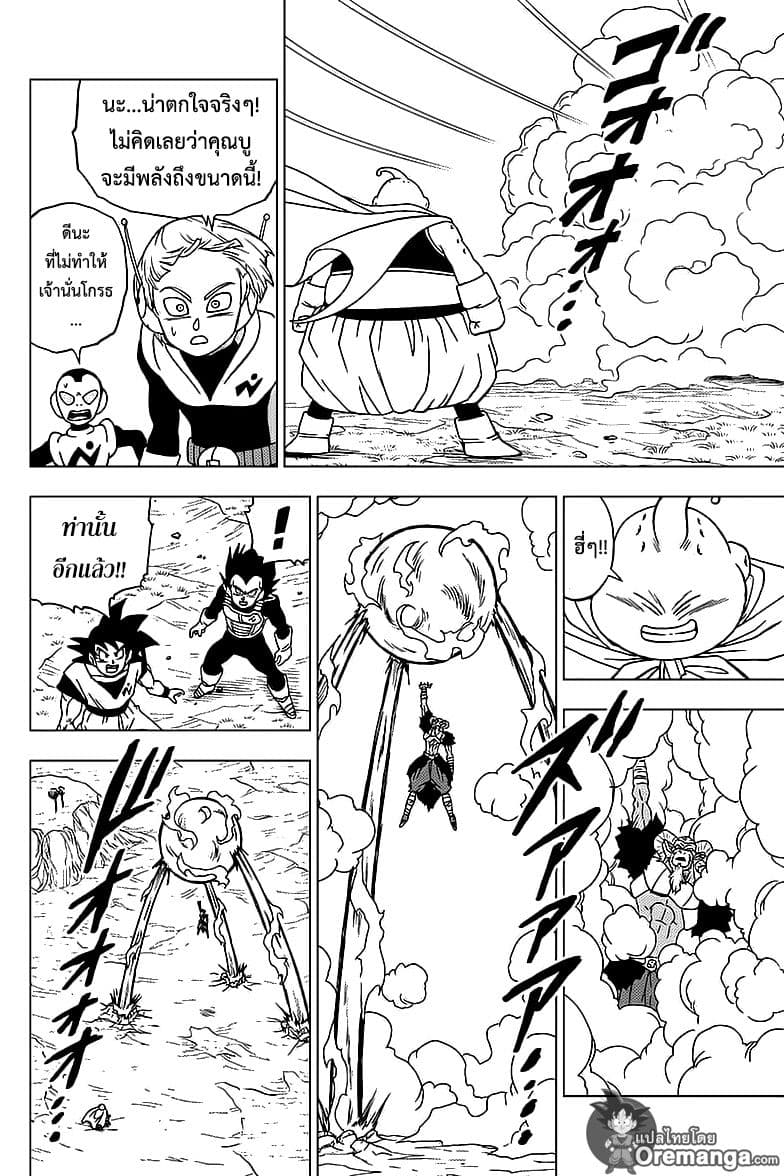Dragon Ball Super 47-ดราก้อนบอลที่ถูกชิงไป