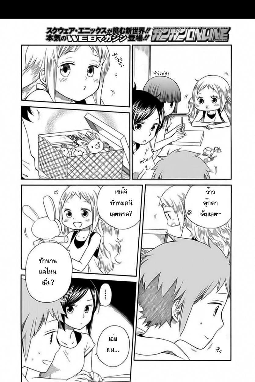 Hayachine! 2-วันเด็กผู้หญิงในฤดูร้อน