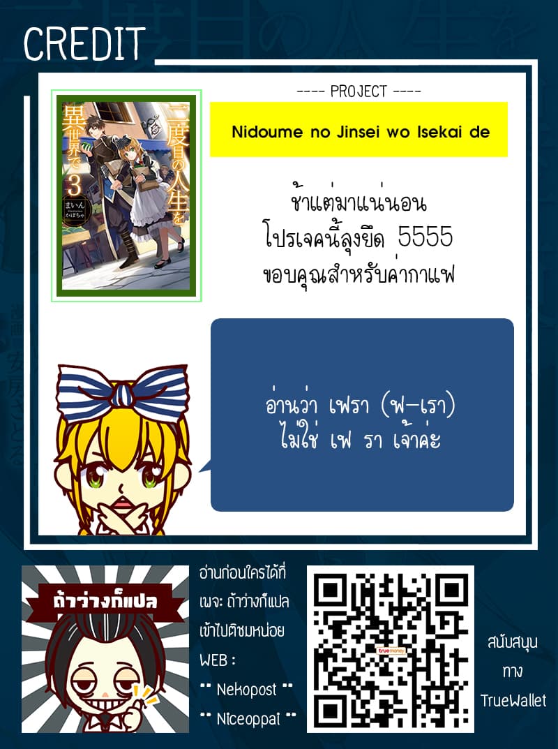 Nidoume no Jinsei wo Isekai de 19-น่าจะเป็นซิลกี้