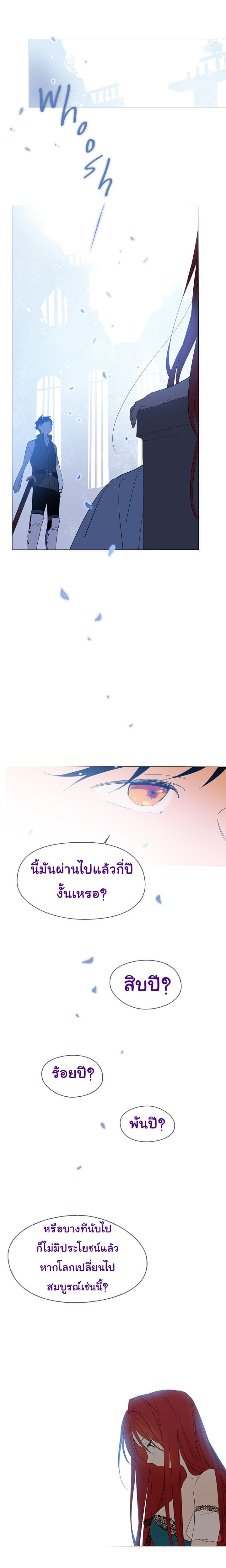 This Witch of Mine แม่มดยันเดเระกับไอ้หนุ่มใจงาม 11-11