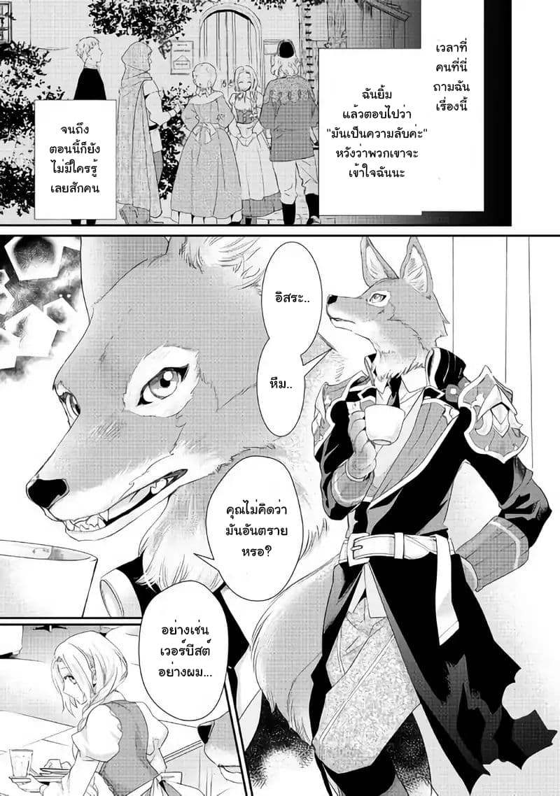 Milady Just Wants to Relax 3-3