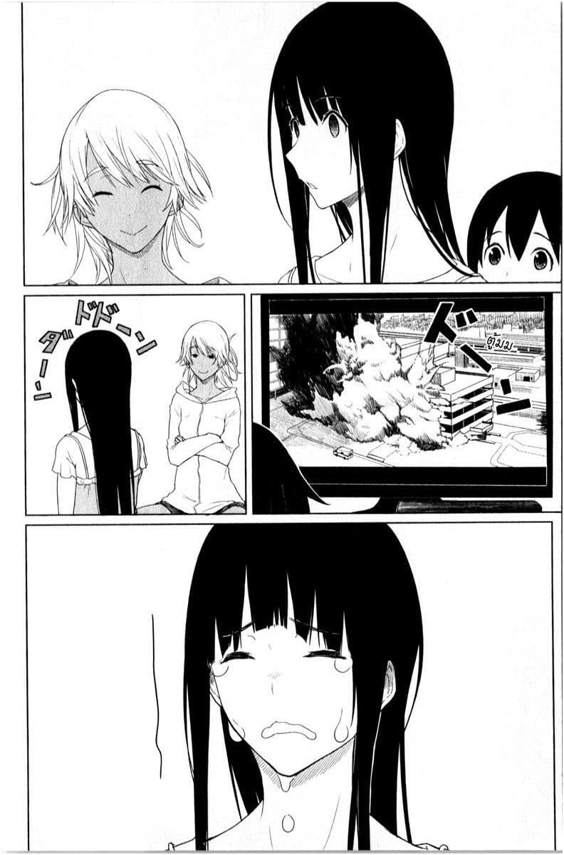 Flying Witch 11-ขนมแสนแปลก