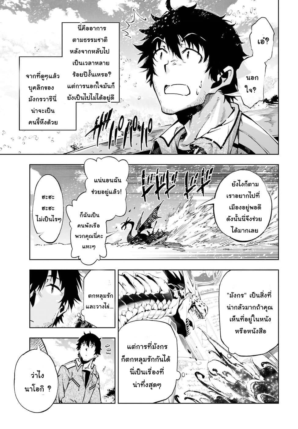 Exterminator 13-13