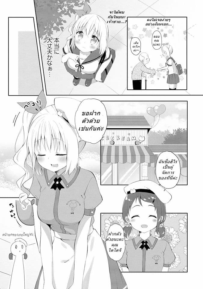 High School Girl and Prince-chan 1-คนที่ฉันพบคือเด็กผู้หญิงขี่ม้าขาว...?
