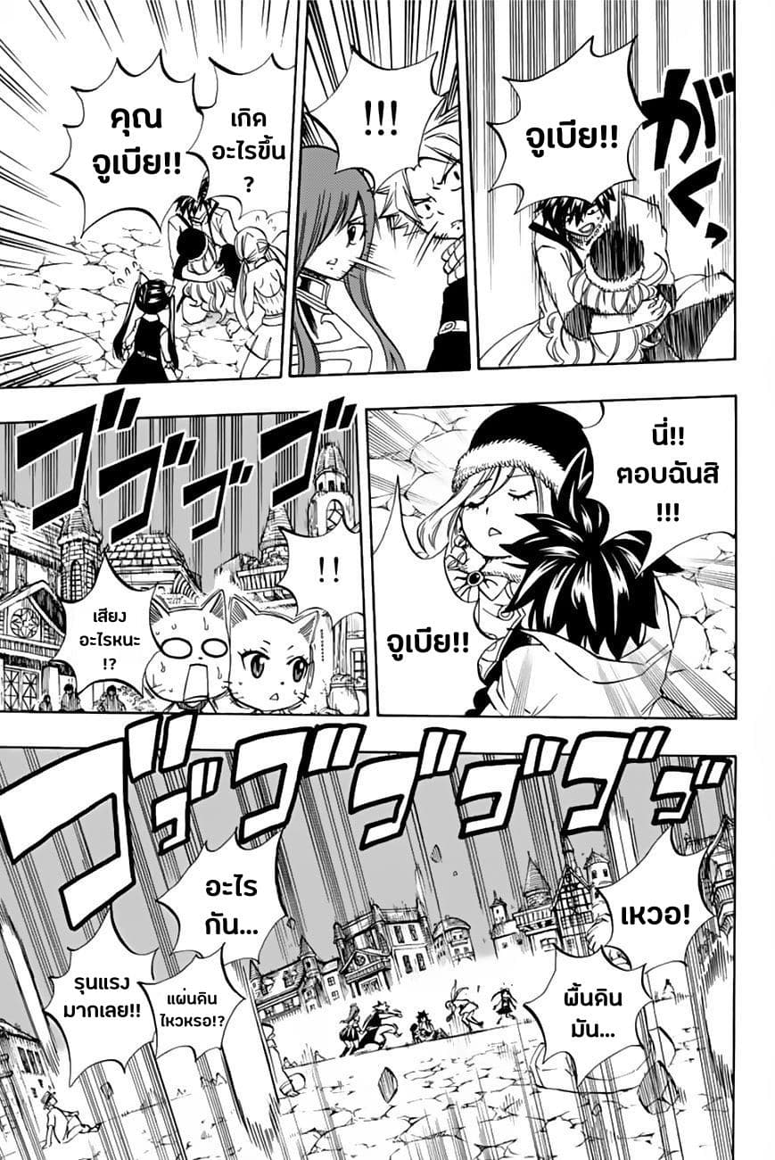 Fairy Tail: 100 Years Quest 27-วู้ด ก็อด ดราก้อน อัลดรอน