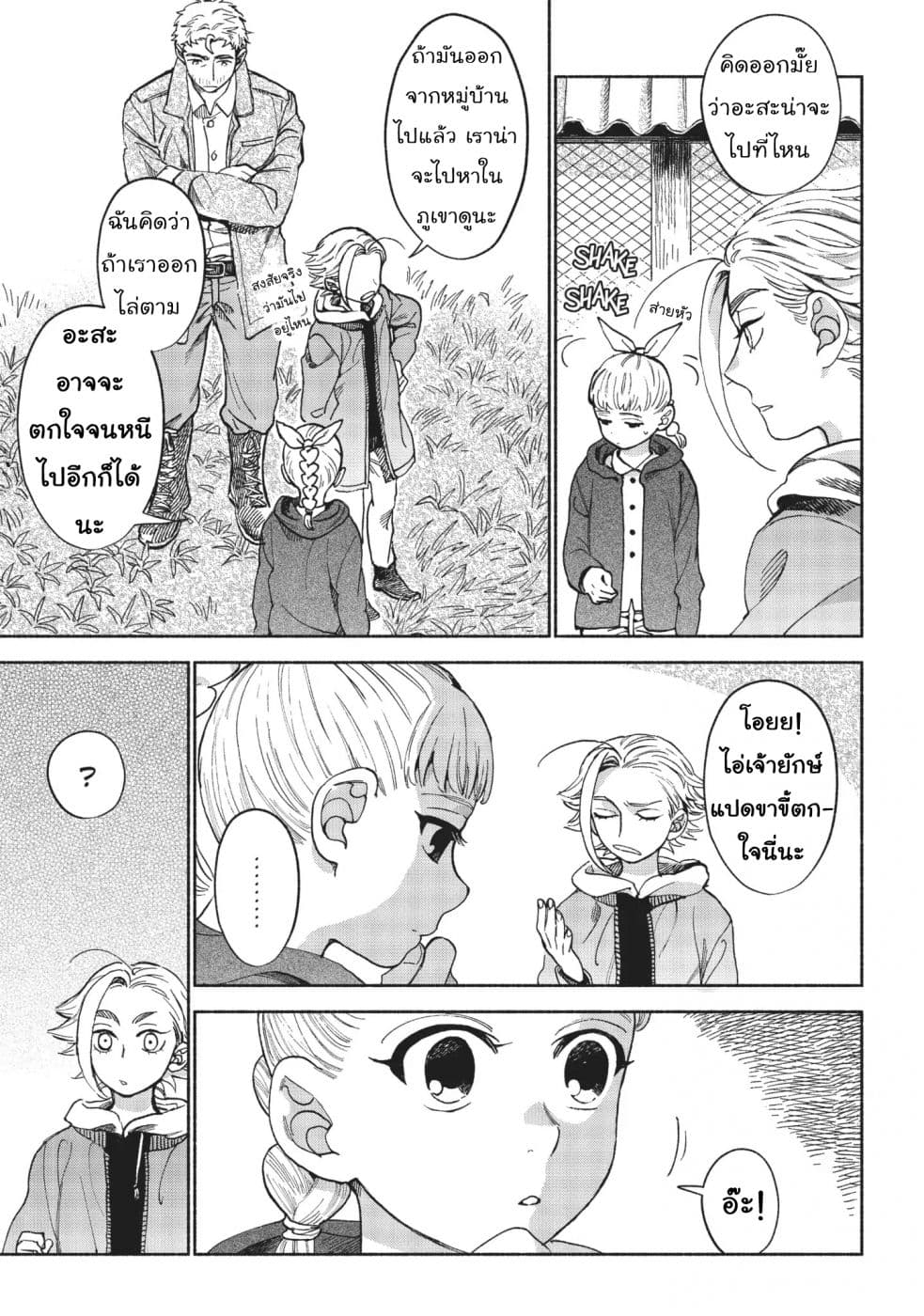 Owari Nochi, Asanagi Kurashi 7-7
