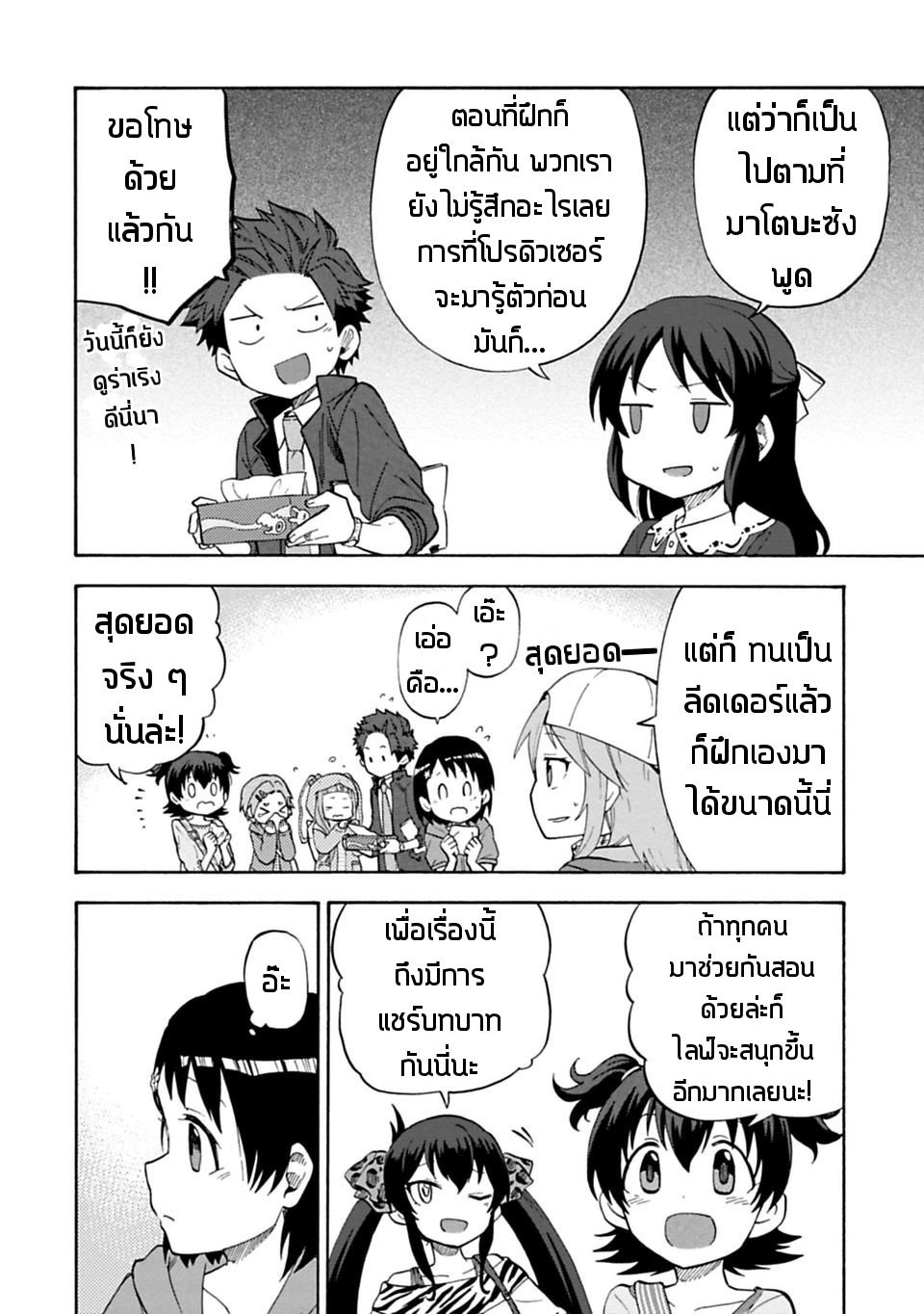 Idol M@ster Cinderella Girls U149 18-ซาซากิ จิเอะ (3)(ครึ่งแรก)