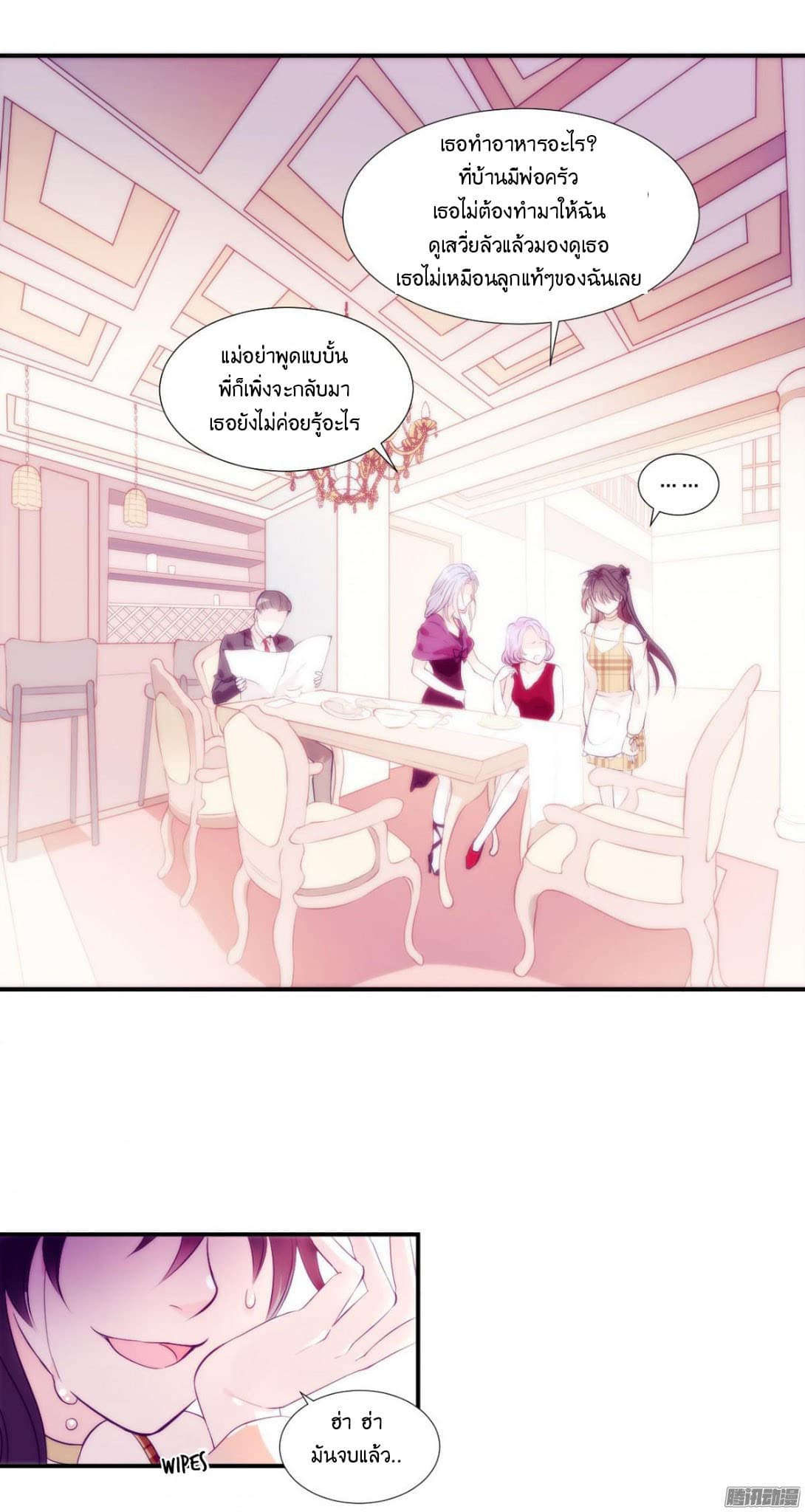 Full Marks, Hidden Marriage 1-1