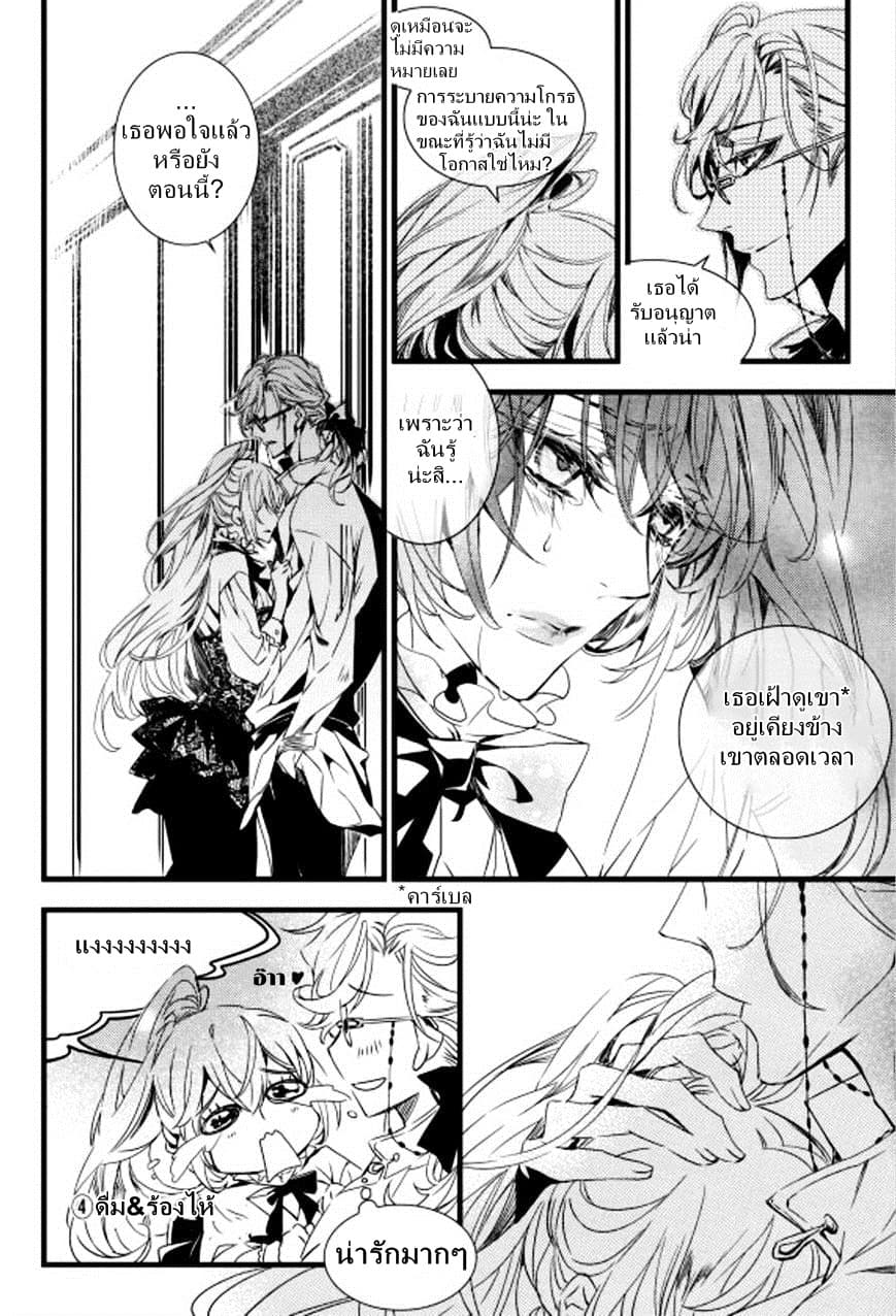 Vampire Library 4-4