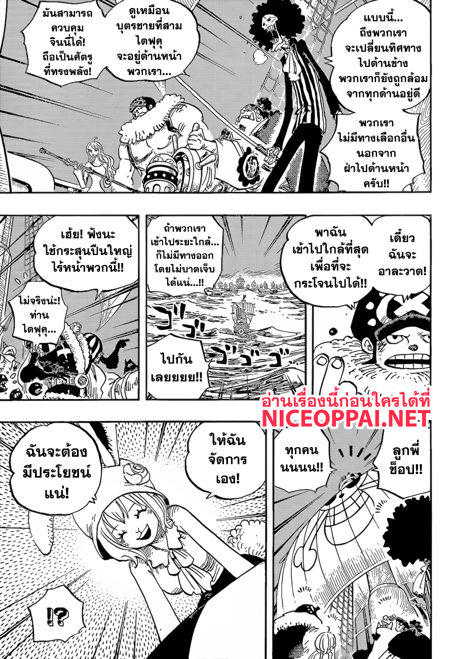 One Piece 888-สิงห์