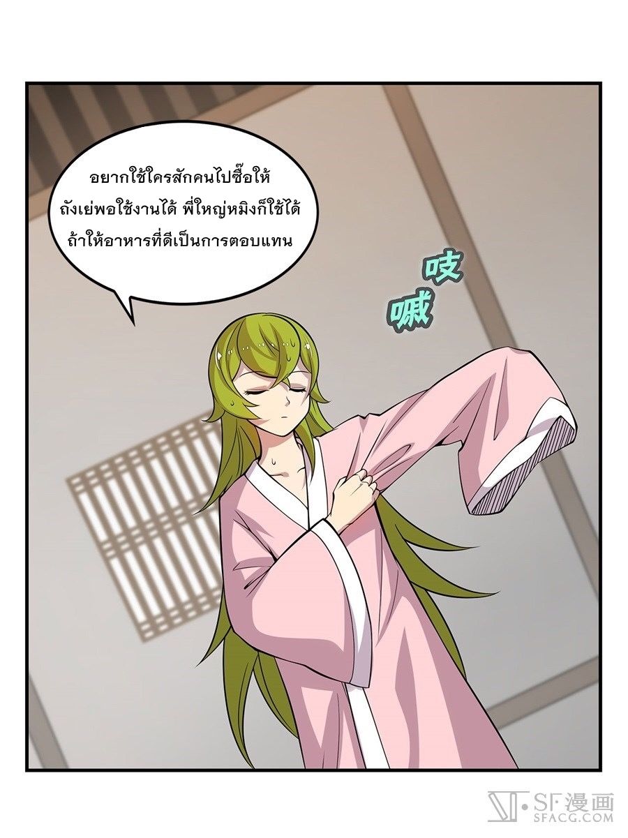 The Master of Martial Arts Retired Life ชีวิตหลังปลดเกษียณของปรมาจารย์แห่งศิลปะการต่อสู้ 44-44