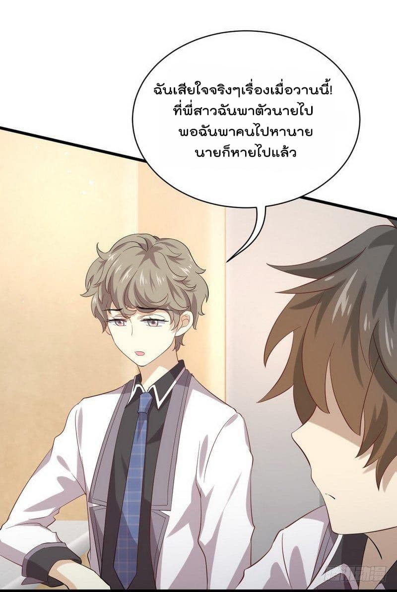 Immortal Swordsman in The Reverse World ราชันนักดาบอมตะ 9-9