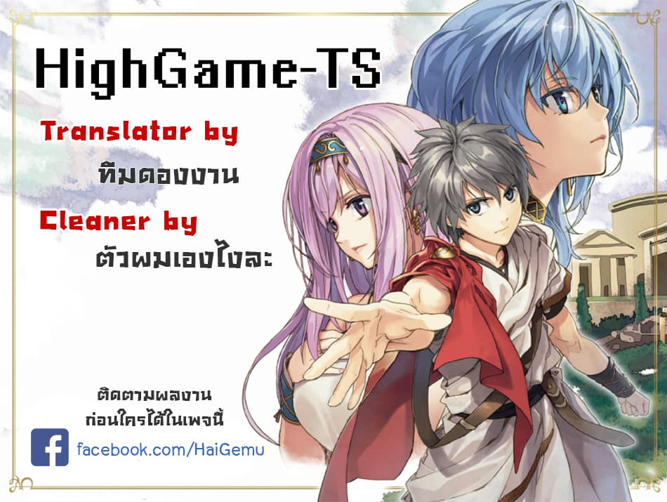 Isekai Kenkokuki ตำนานจักรพรรดิศักดิ์สิทธิ์ 21.1-21.1