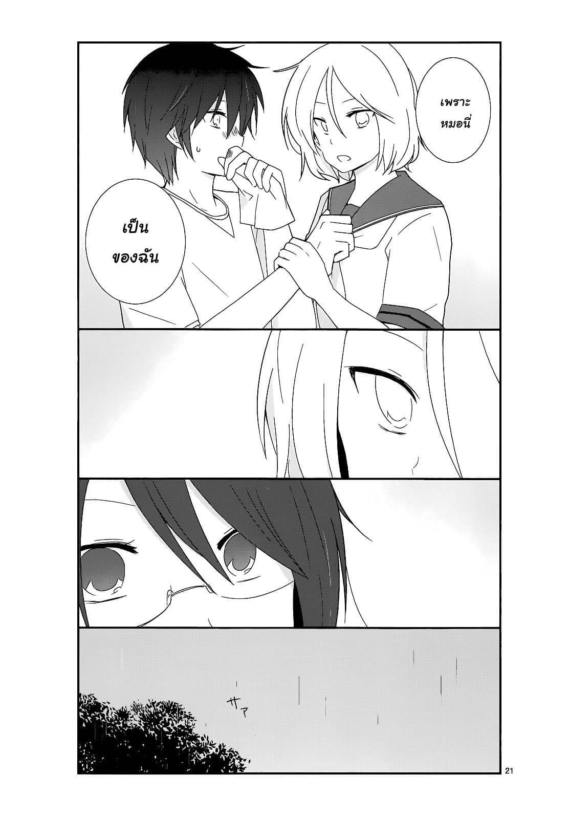Shishunki Bitter Change 14-ประกาศสงคราม