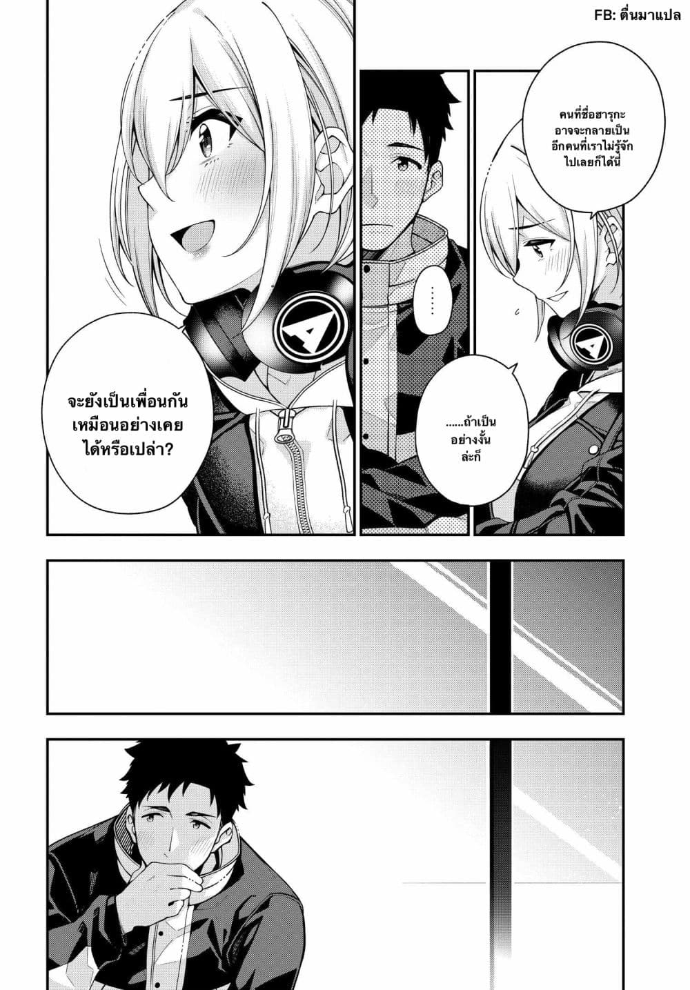 Kare to Kanojo no Sentaku ทางเลือกของ "เธอ" และ "เขา" 1.3-1.3