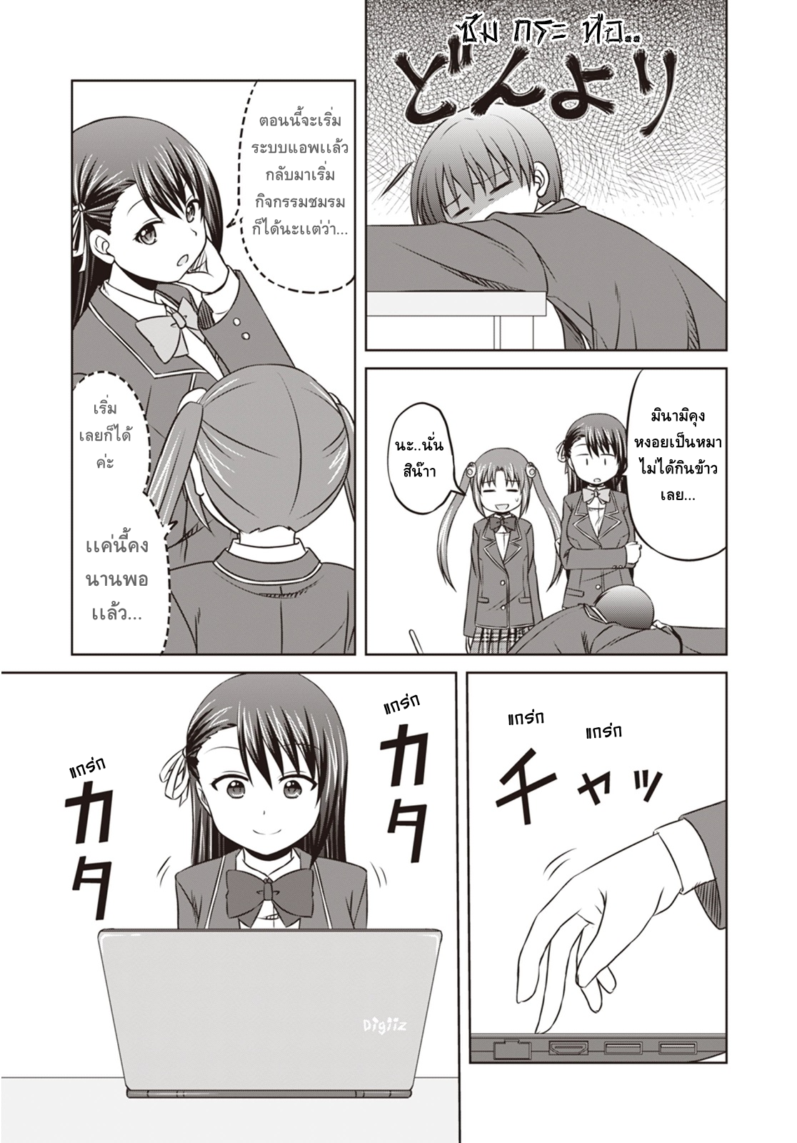 Magical Trans! 8-สิ่งที่ไม่เปลี่ยนแปลง