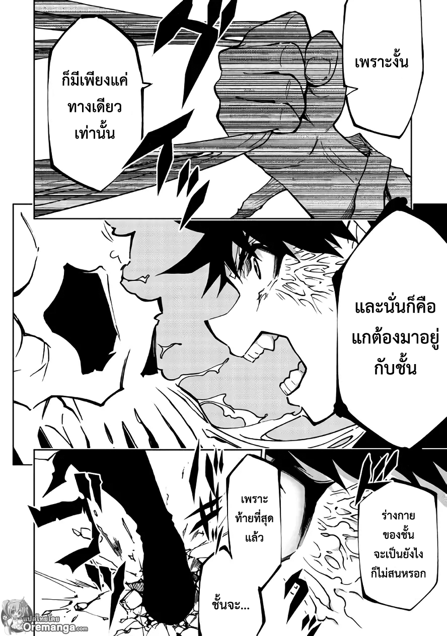 Dungeon Seeker 26-26
