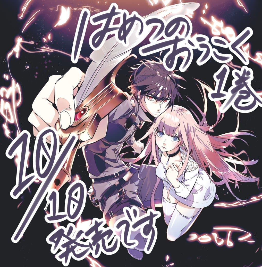 Hametsu no Oukoku อาณาจักรแห่งการล่มสลาย 5-บัญญัติทมิฬ
