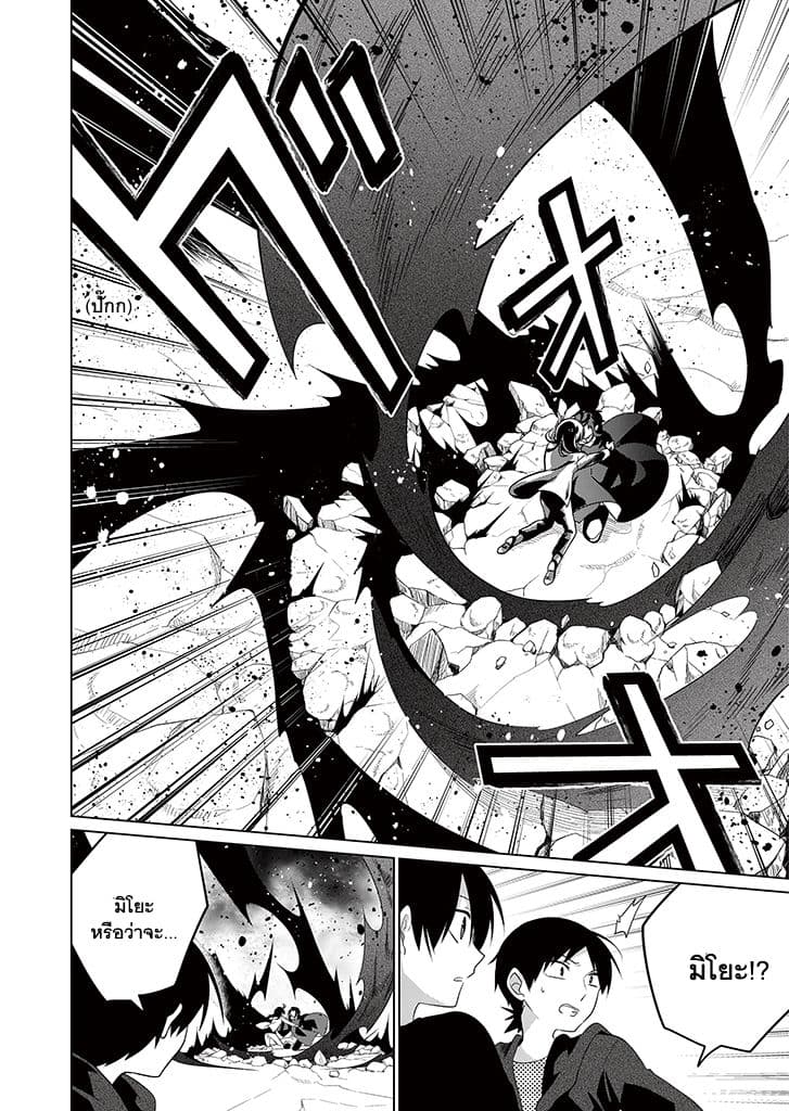 Aoki Fuchi no Hako 12-12