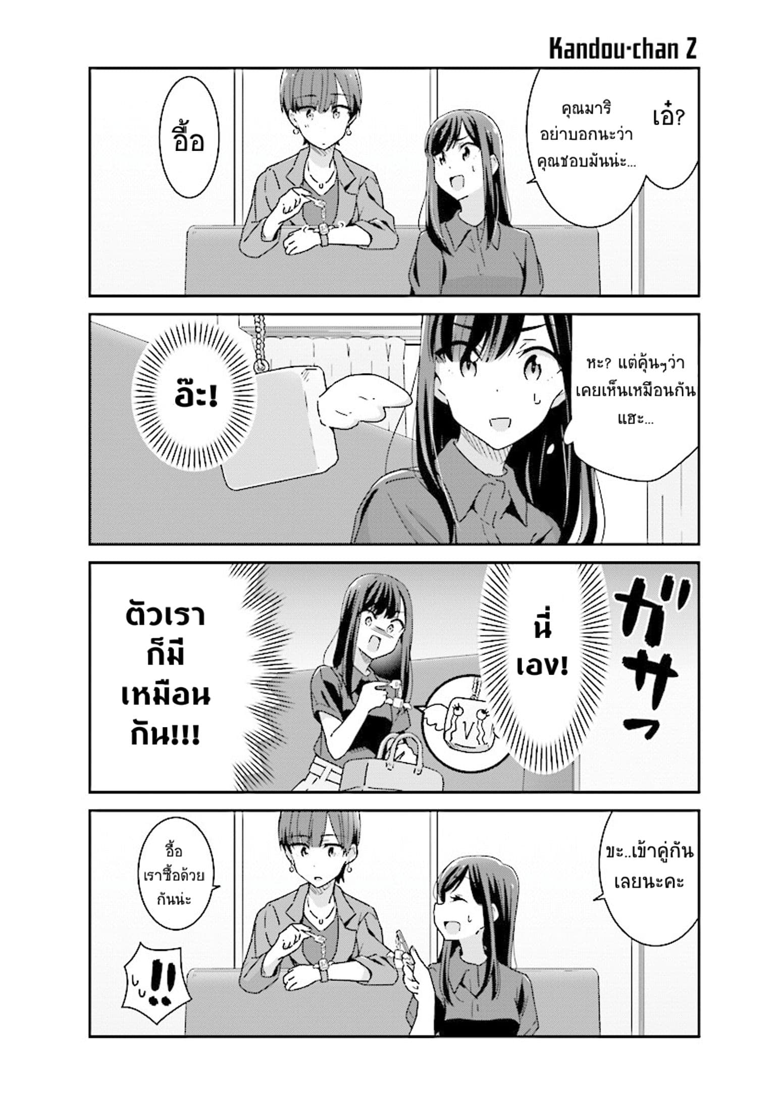 Bright and Cheery Amnesia 12-12