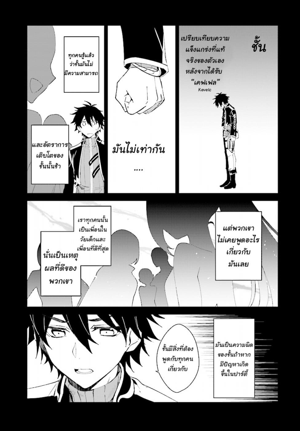 Nageki no Bourei wa Intai Shitai - Saijiyaku Hanta ni Yoru Saikiyou Patei Ikusei Jutsu 2.1-2.1