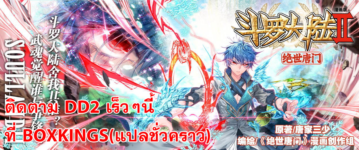 Shen Yin Wang Zuo ผนึกเทพบัลลังก์ราชันย์ 69-ขุนนางเผ่าปีศาจจันทรา