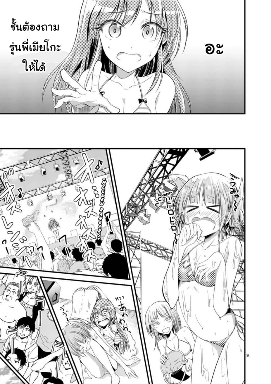Tensei Pandemic 21-21