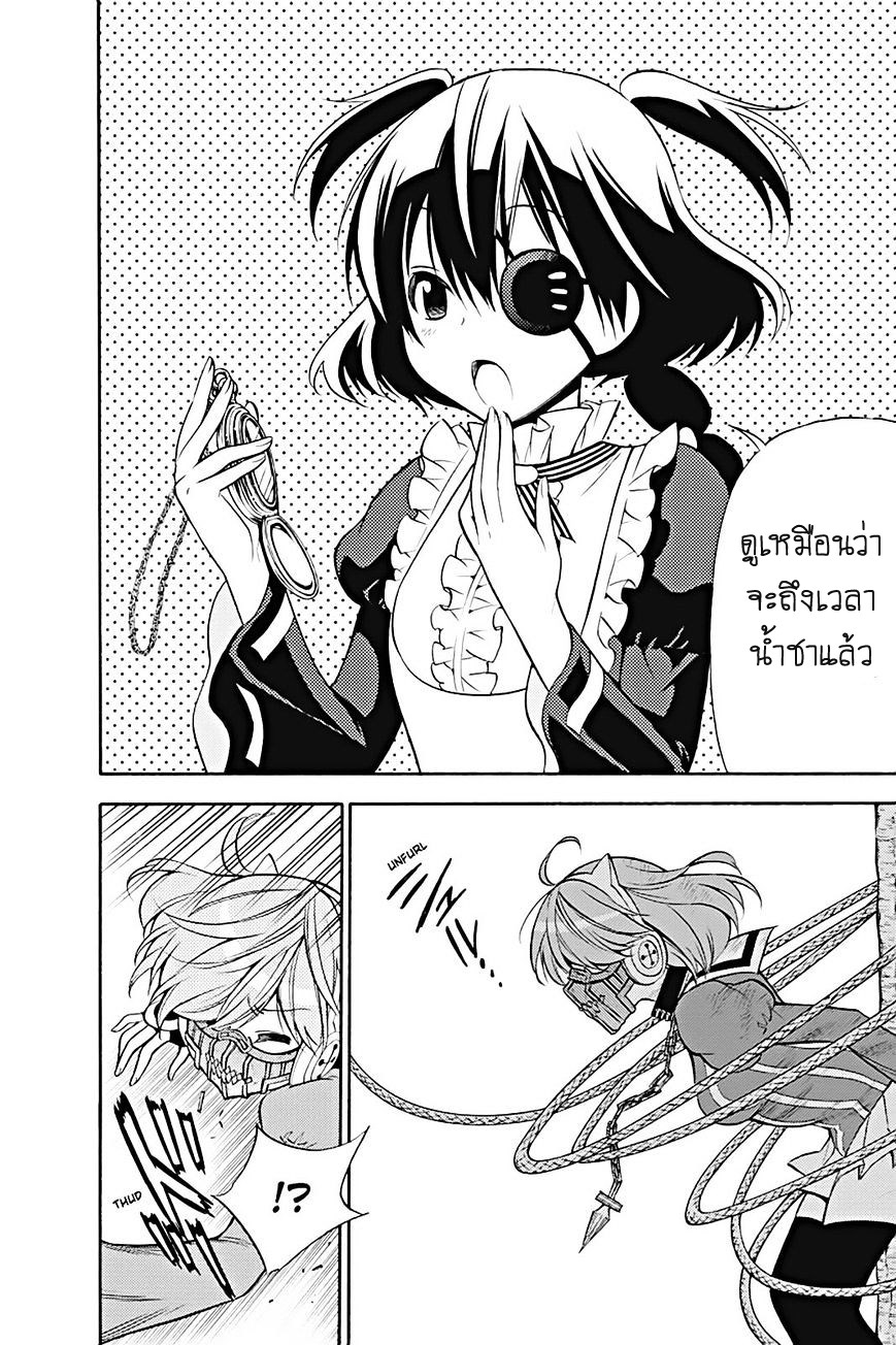 Kyou no Cerberus 15-จิตใจของโรเซ่