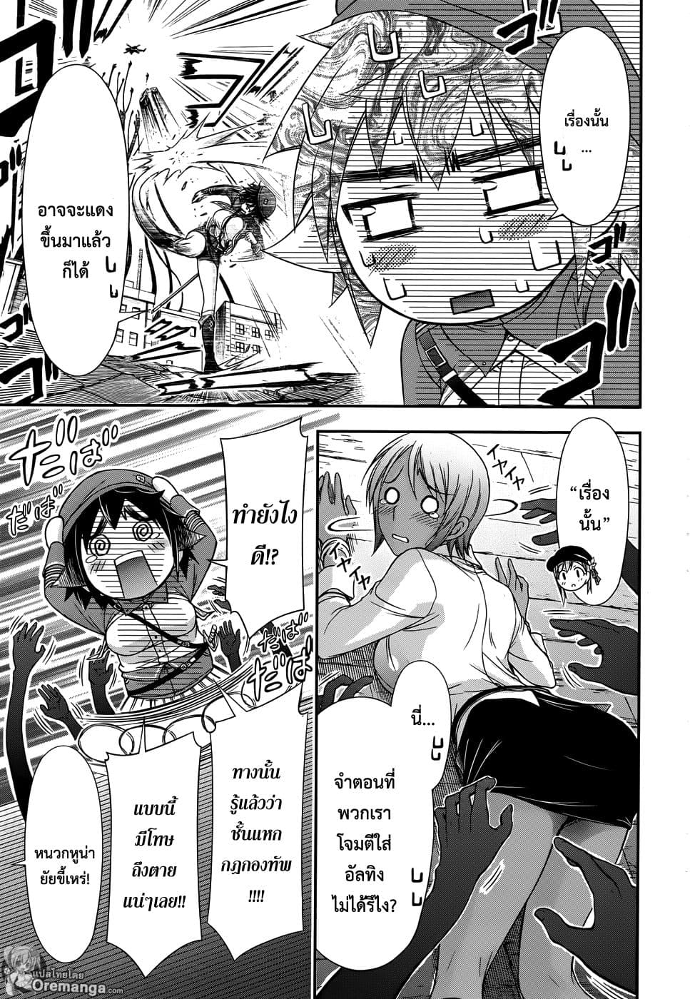Plunderer 12-สายลับ
