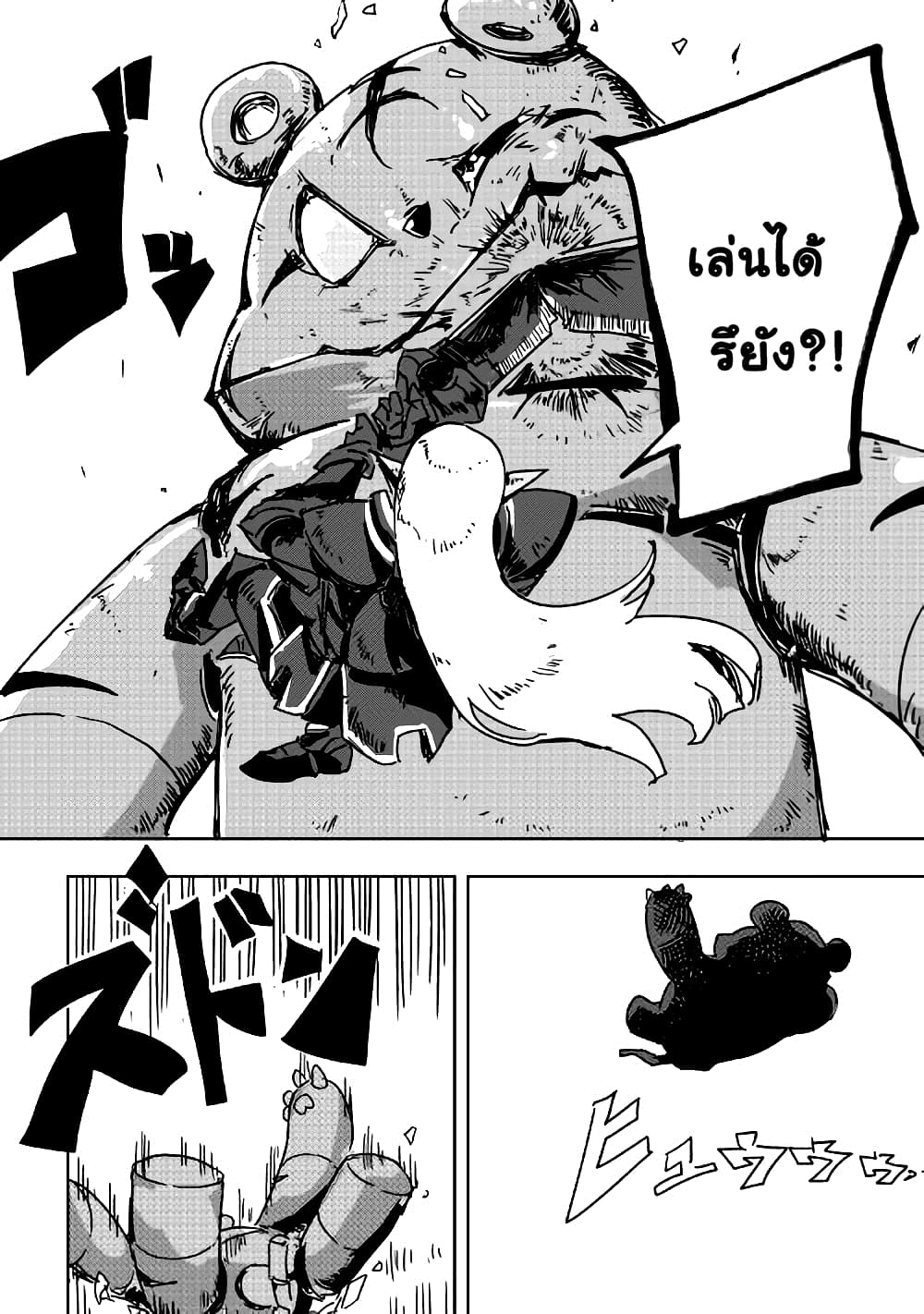Ore to Kawazu-san no Isekai Hourouki 25-25