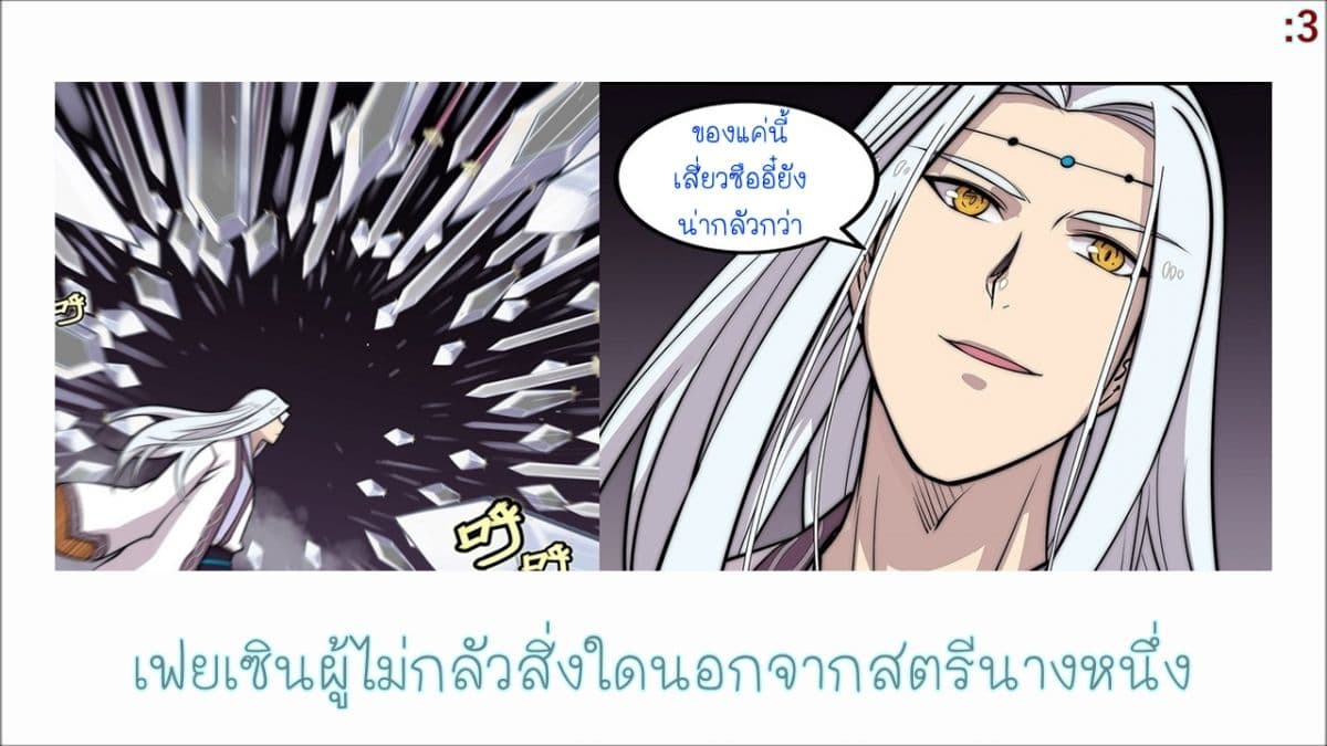 The Master of Martial Arts Retired Life ชีวิตหลังปลดเกษียณของปรมาจารย์แห่งศิลปะการต่อสู้ 81-81
