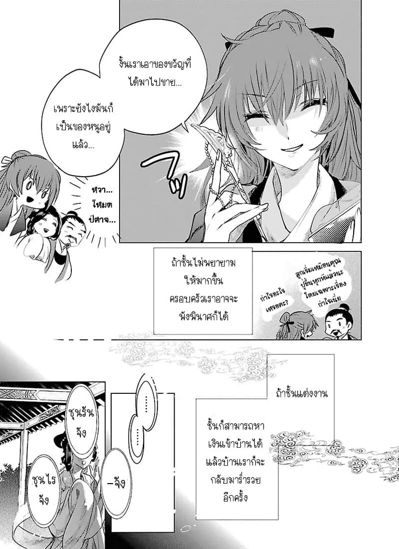 Eikoku Monogatari Shunka torikae Shou 1-1