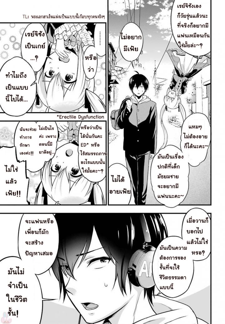 Yonakano Reijini Haremu Wo 2-Stalking'Lovers