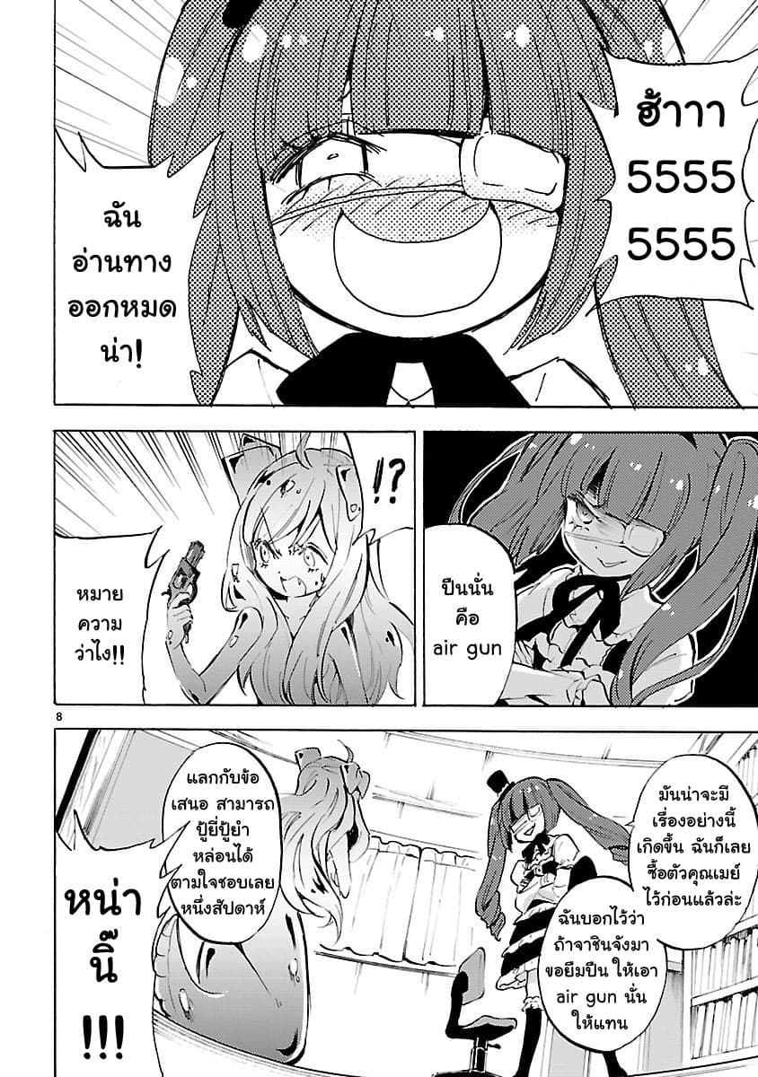 Jashin-chan Dropkick 95-รูปปั้นจาชินจัง