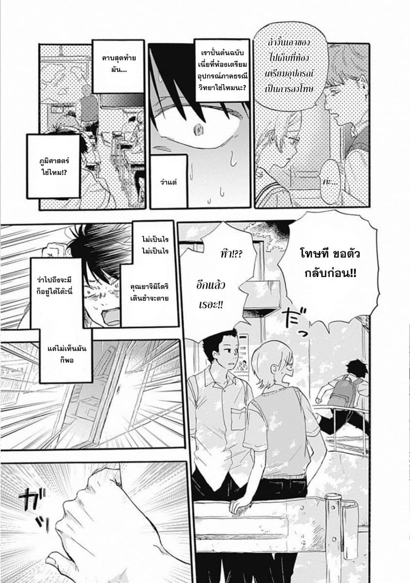 Kawaisou ni ne, Genki-kun 1-ยาจิมิโดริ นานาโกะ