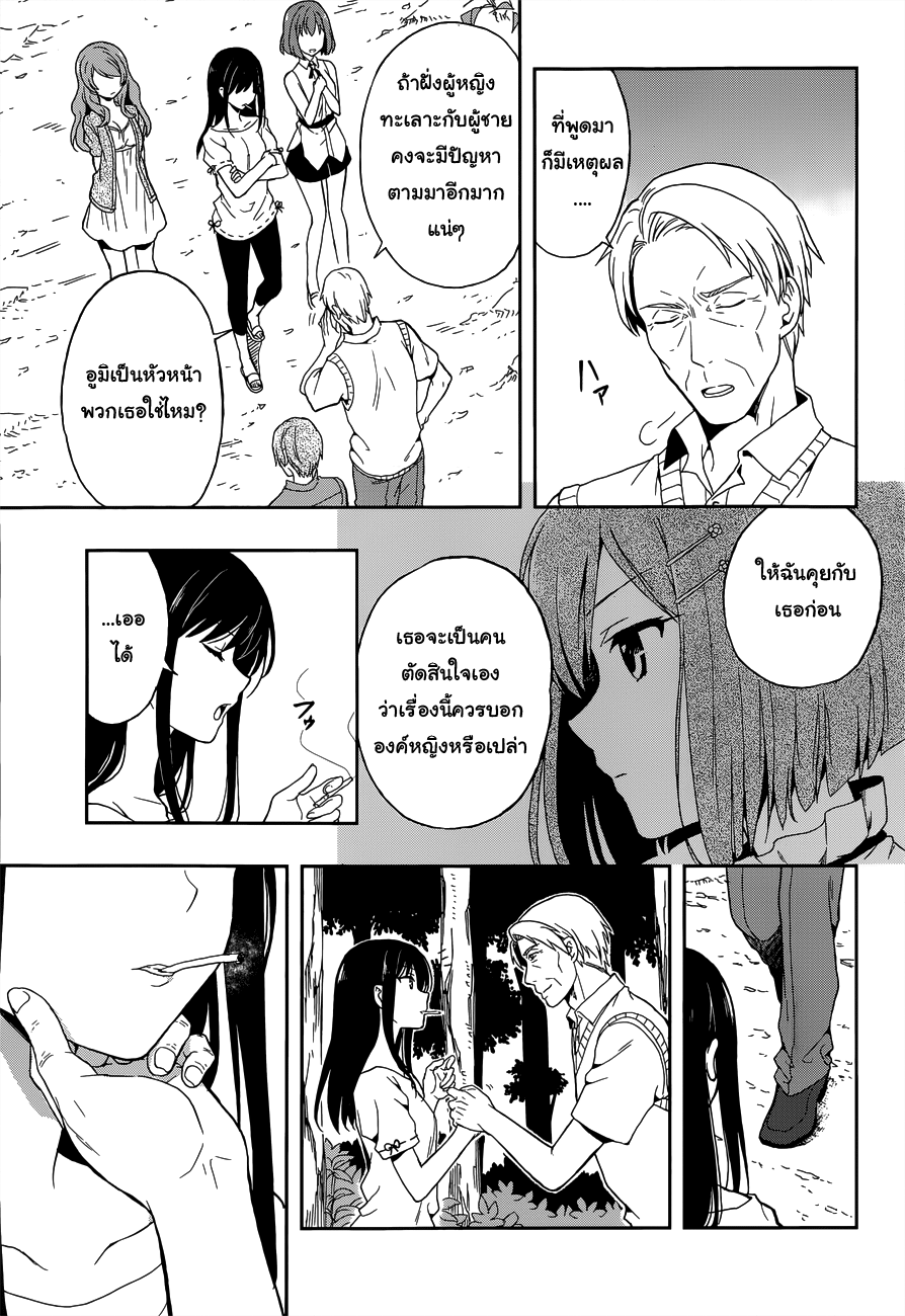 Kono Shima ni wa Midara de Jaaku na Mono ga Sumu 12-12