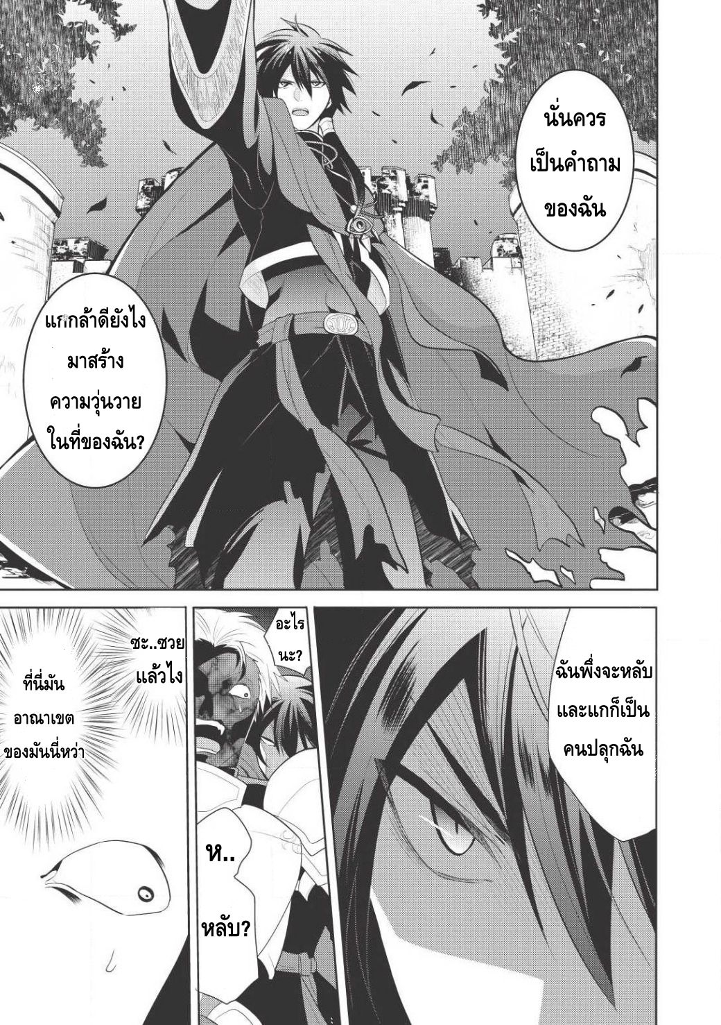 Maou no Ore ga Dorei Elf wo Yome ni Shitanda ga, Dou Medereba Ii? 1-รักแรกเป็นดั่งโรคร้ายที่ใครๆก็ต้องเป็น