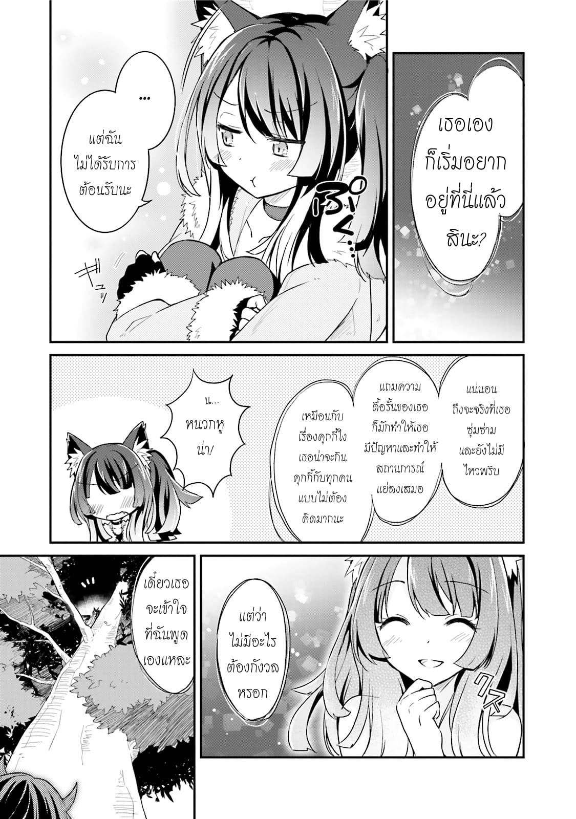 Youkoso Genkai Syuraku He! 10-10